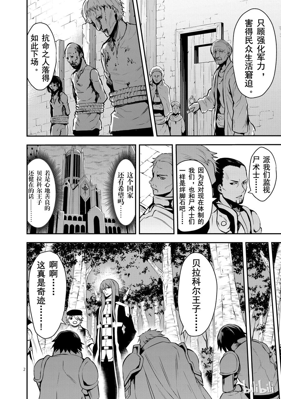 88 入口的城镇1
