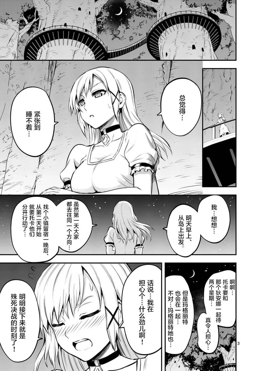 139 战车2