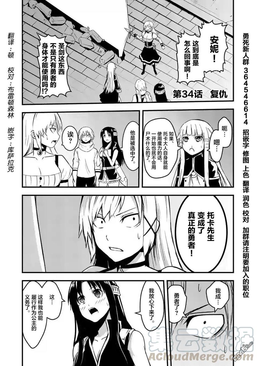34 复仇0