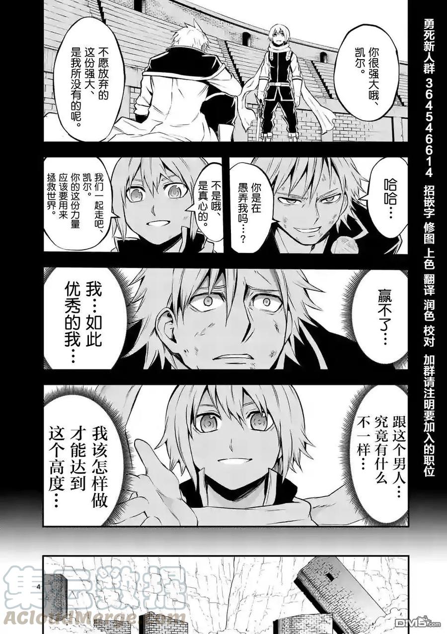 107 败北3