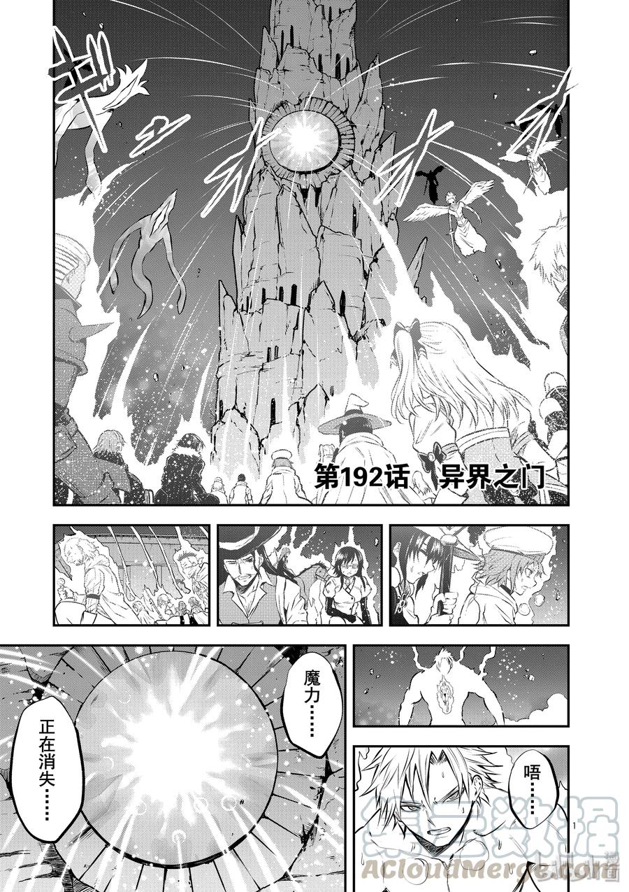 192 异界之门0