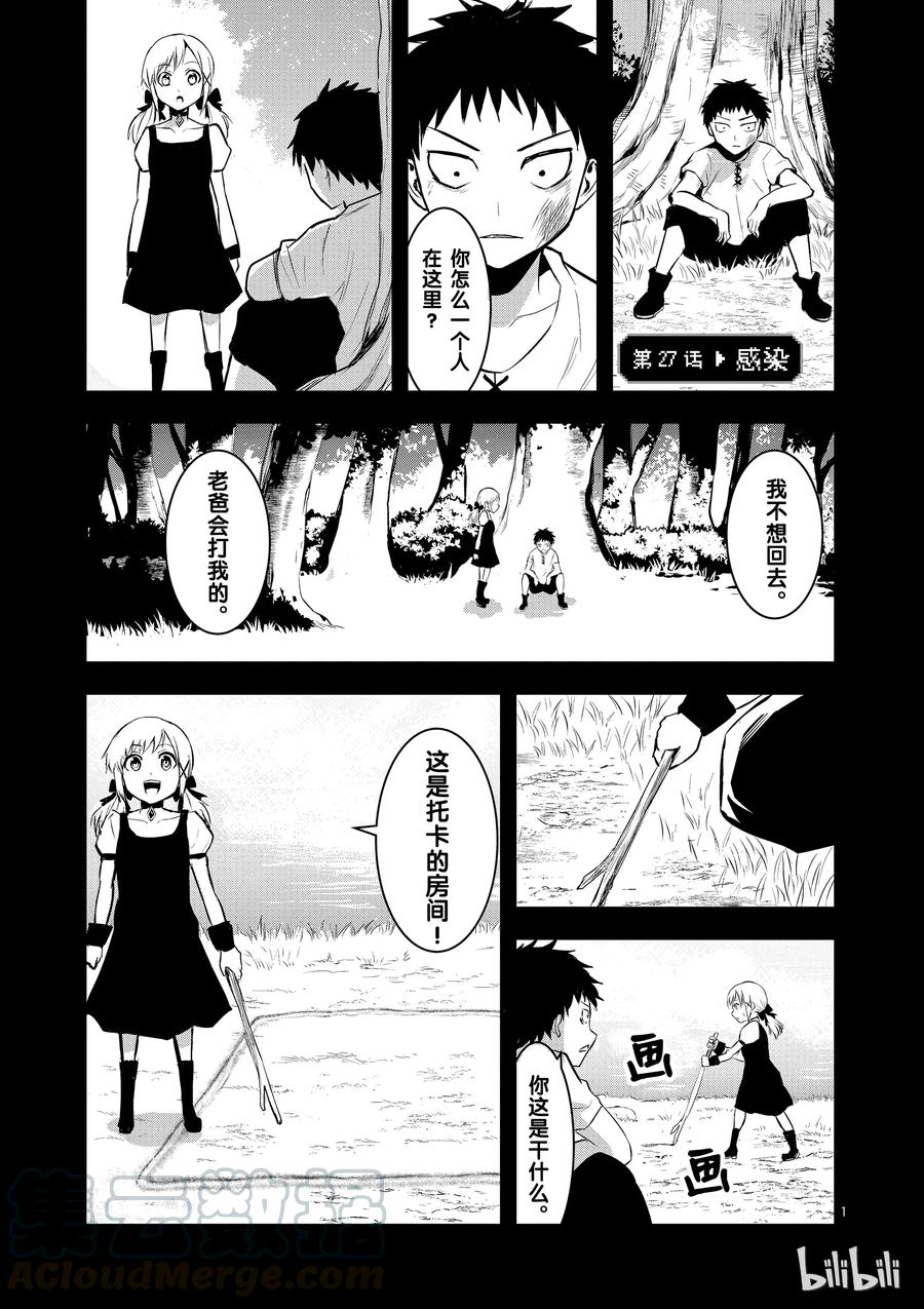 27 感染0