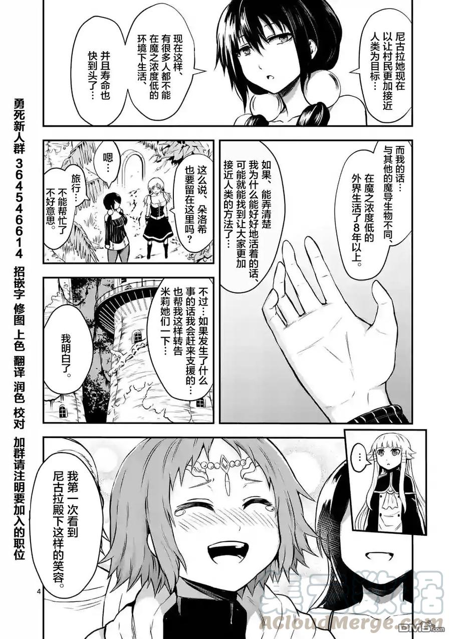 86 罗泽利亚3