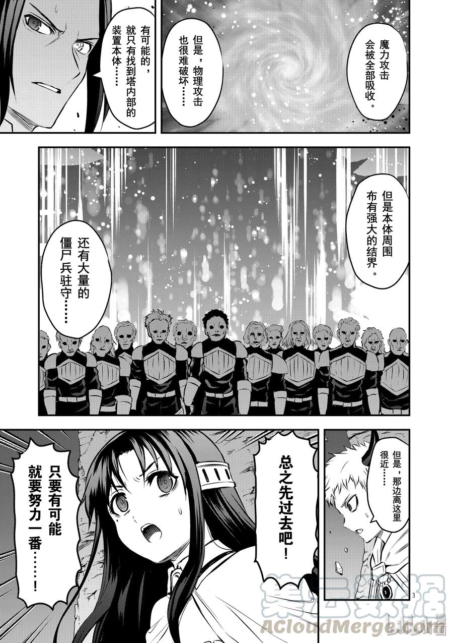 192 异界之门2
