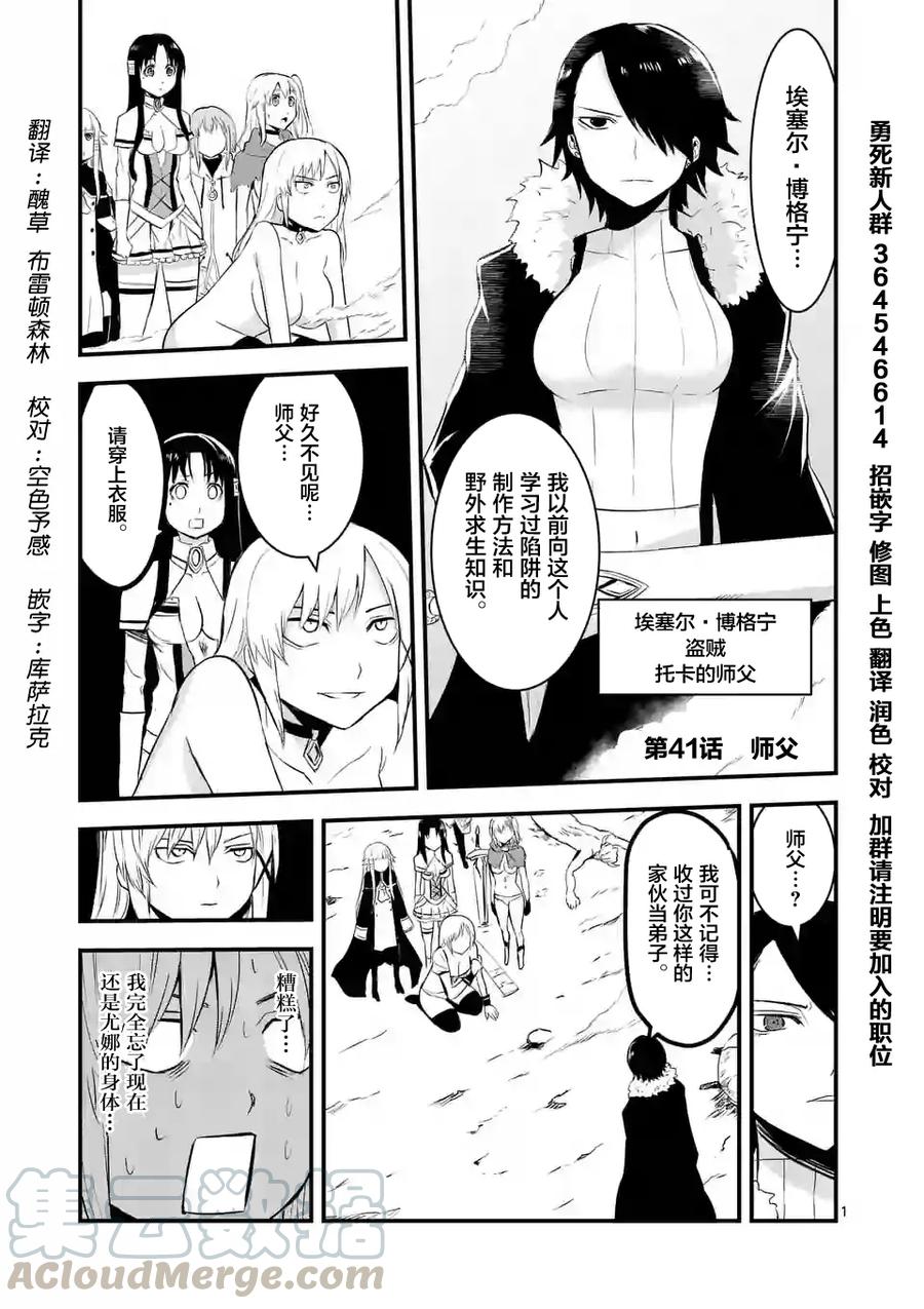 41 师父0