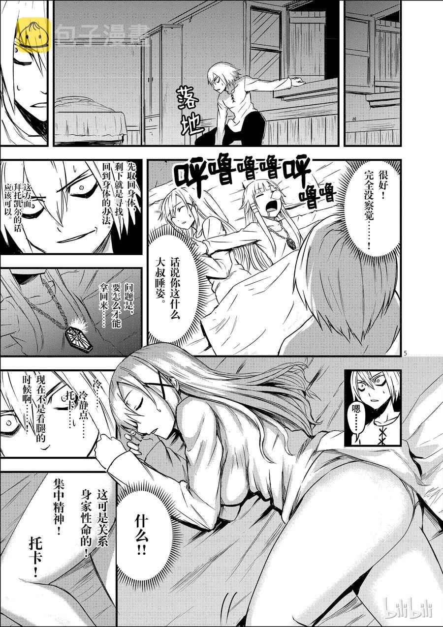 5 远征4
