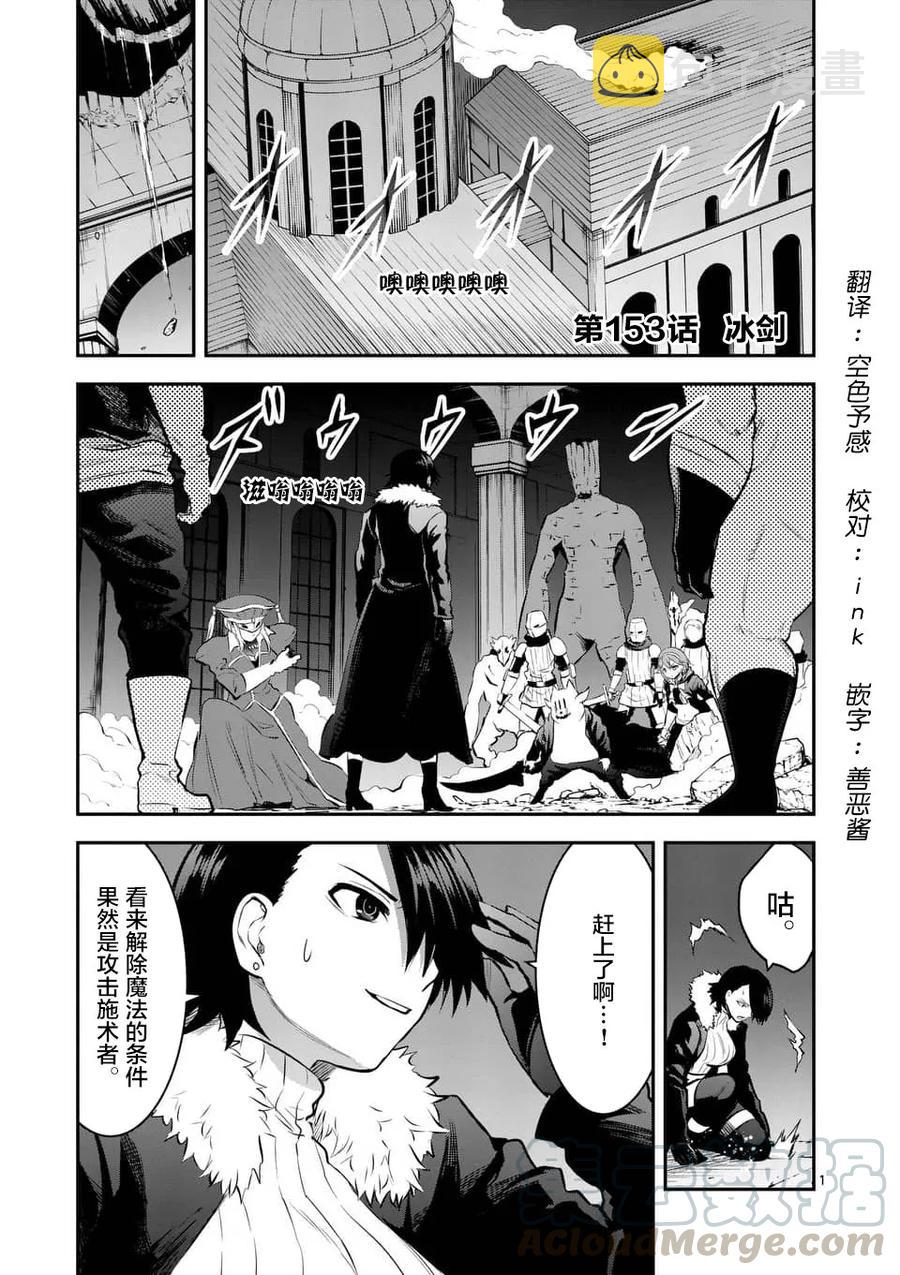 153 冰剑0