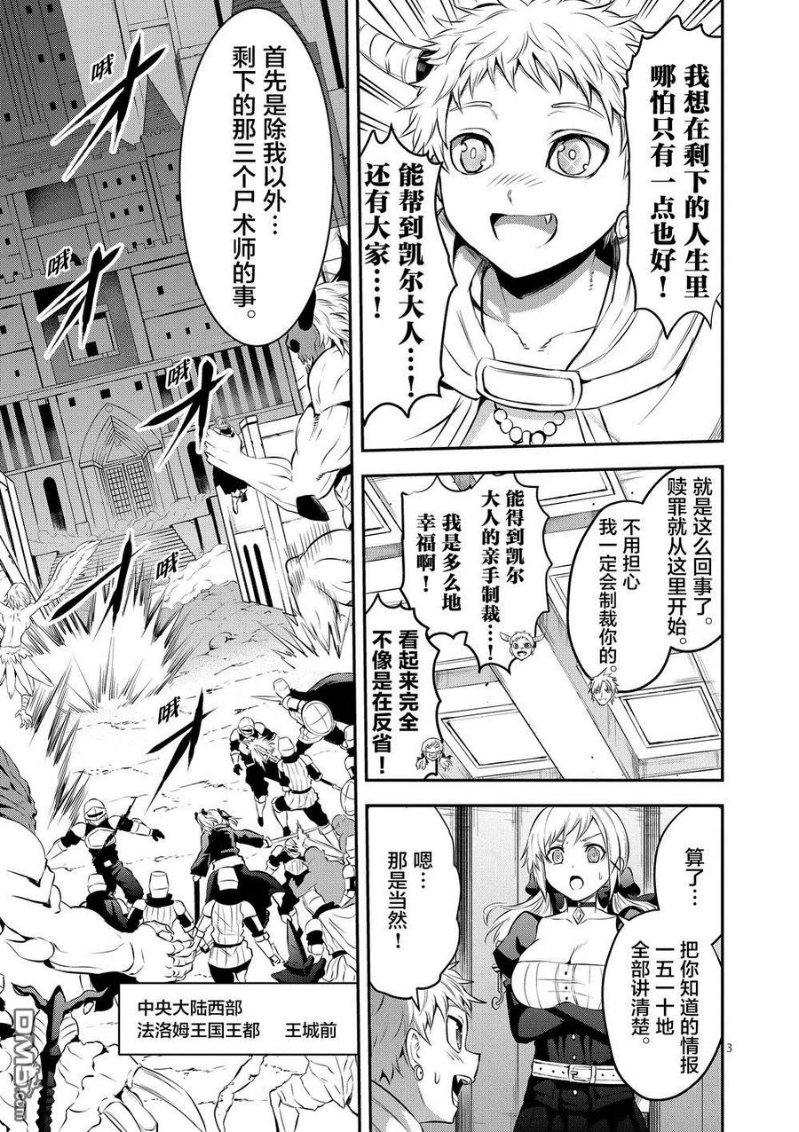 164 觉悟2