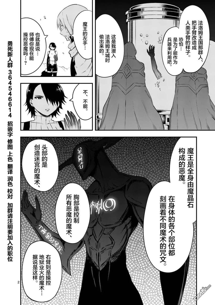 115 魔王的左臂1