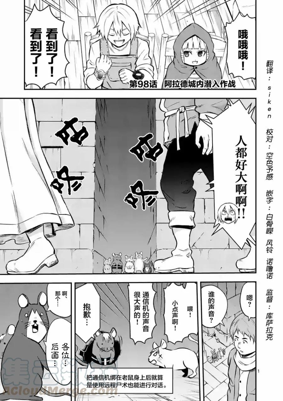 98 阿兰德城堡潜入大作战0