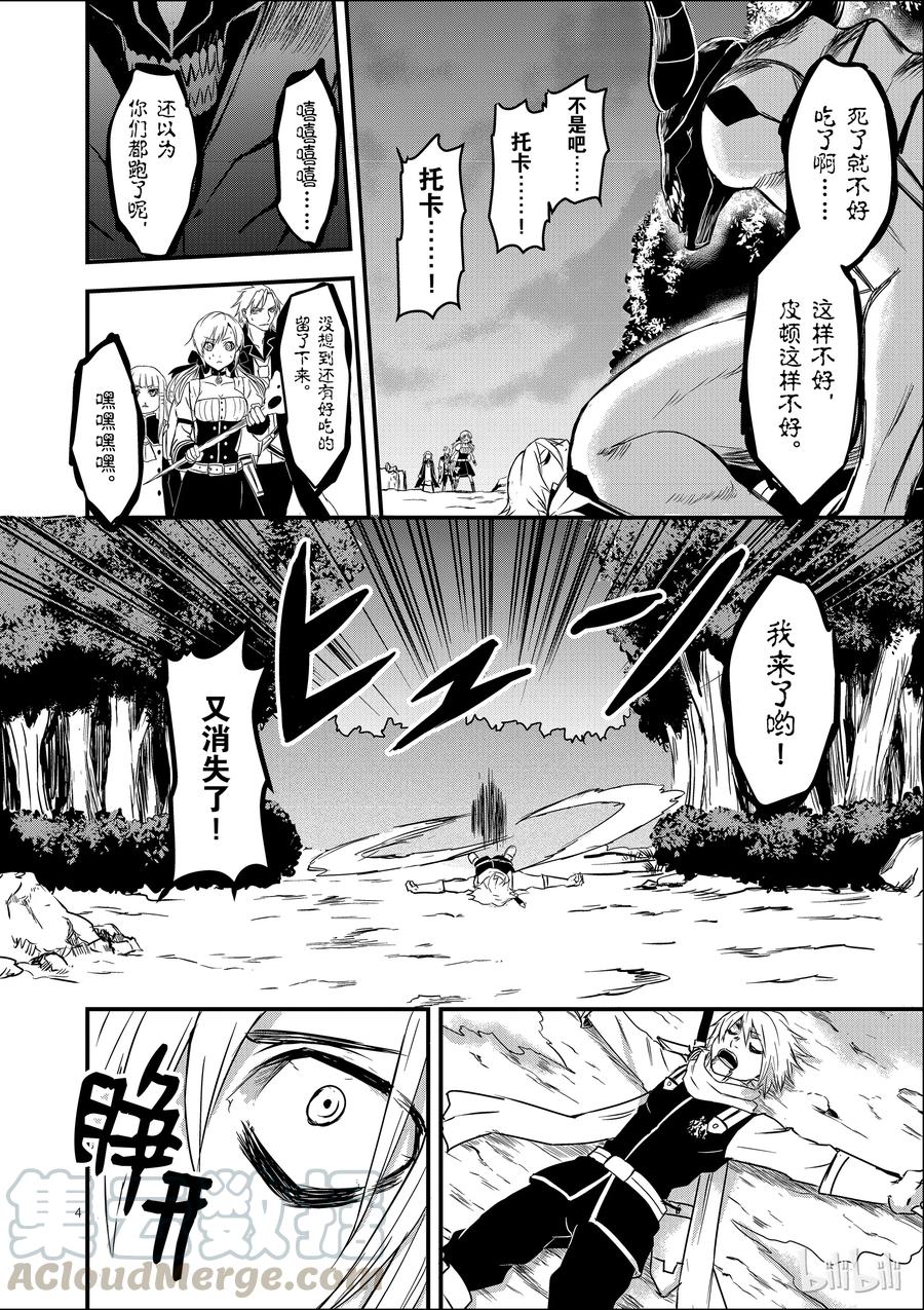 6 恶魔的心跳3
