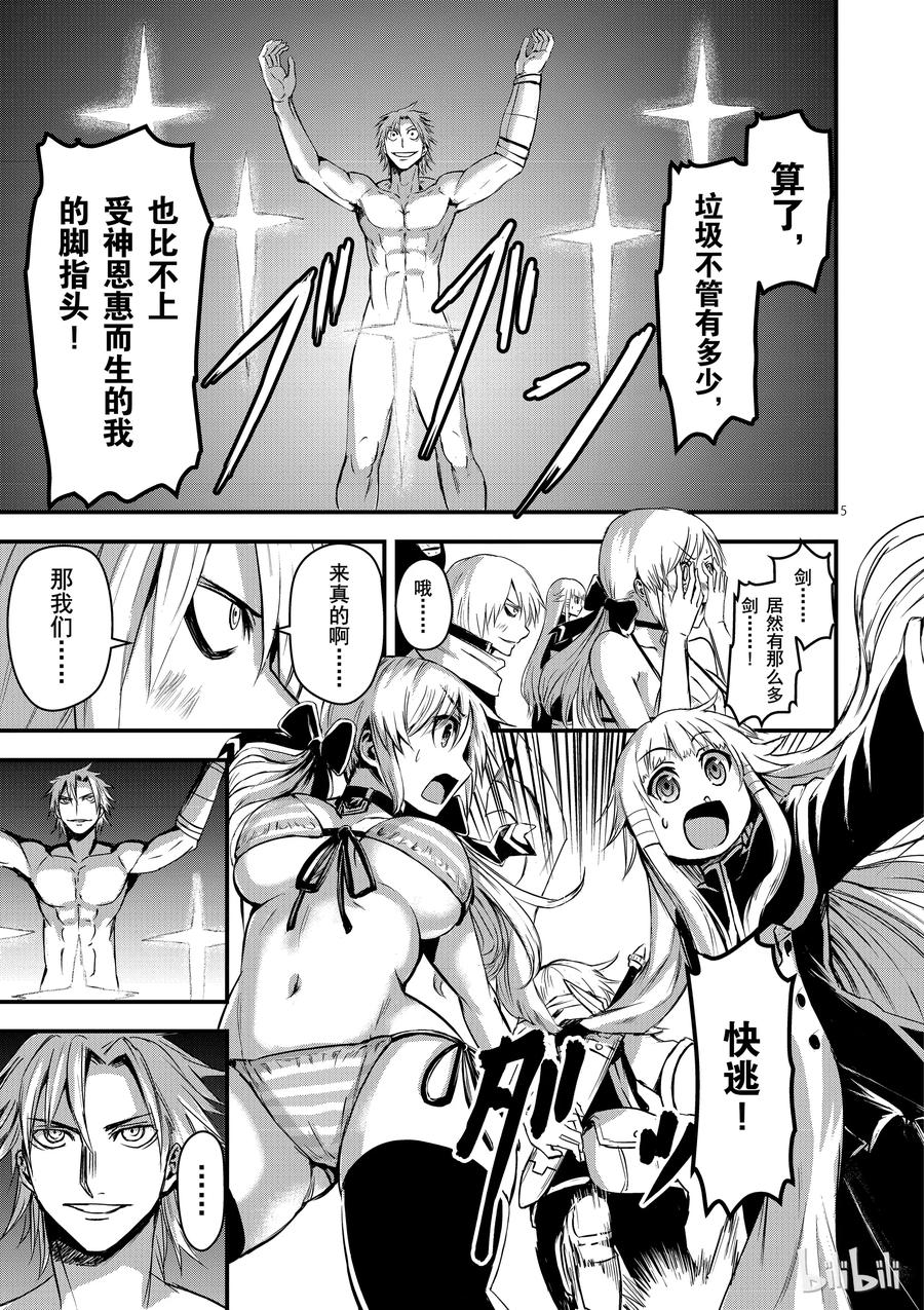 9 安莉的心跳4