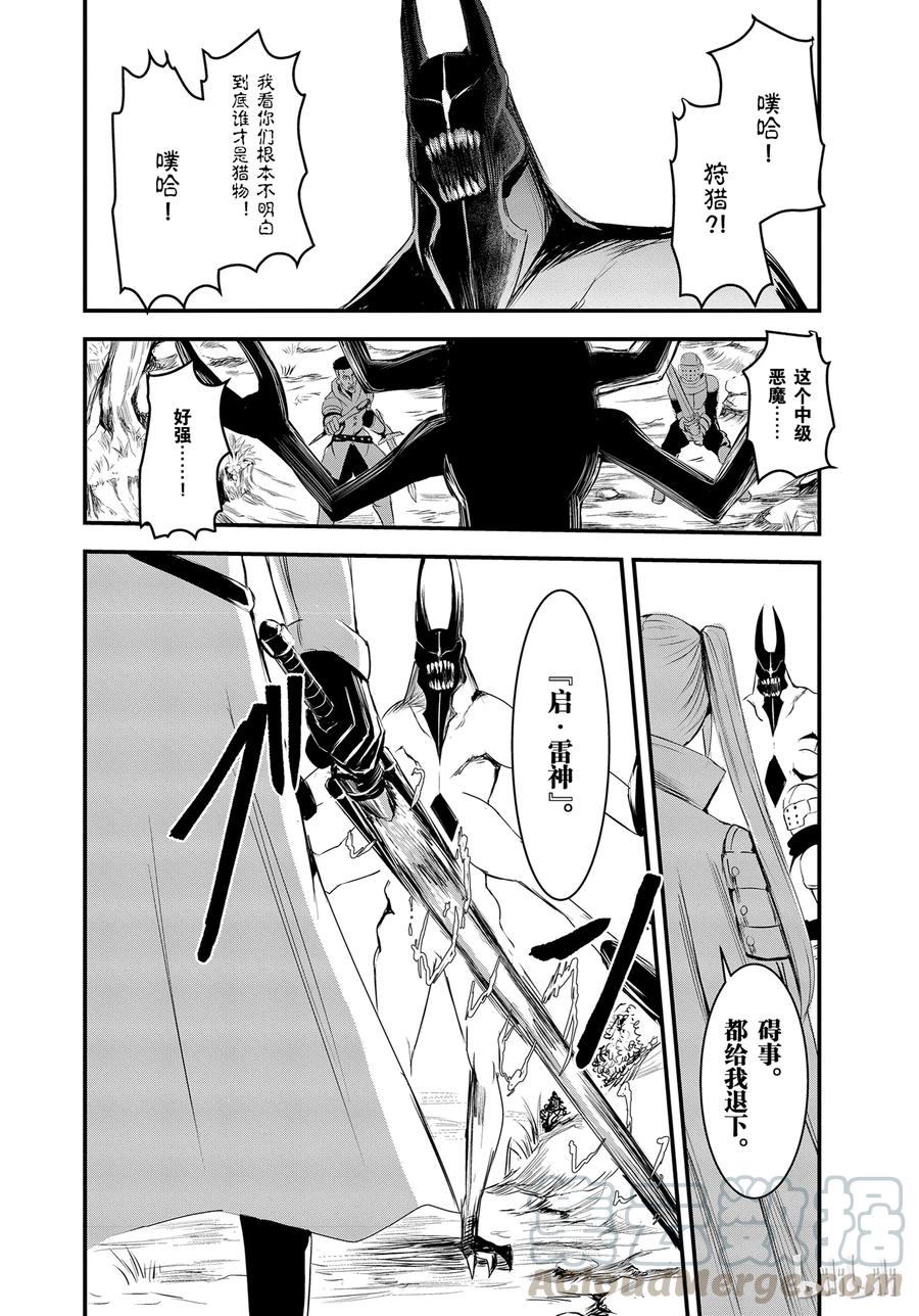 14 魔漏症3