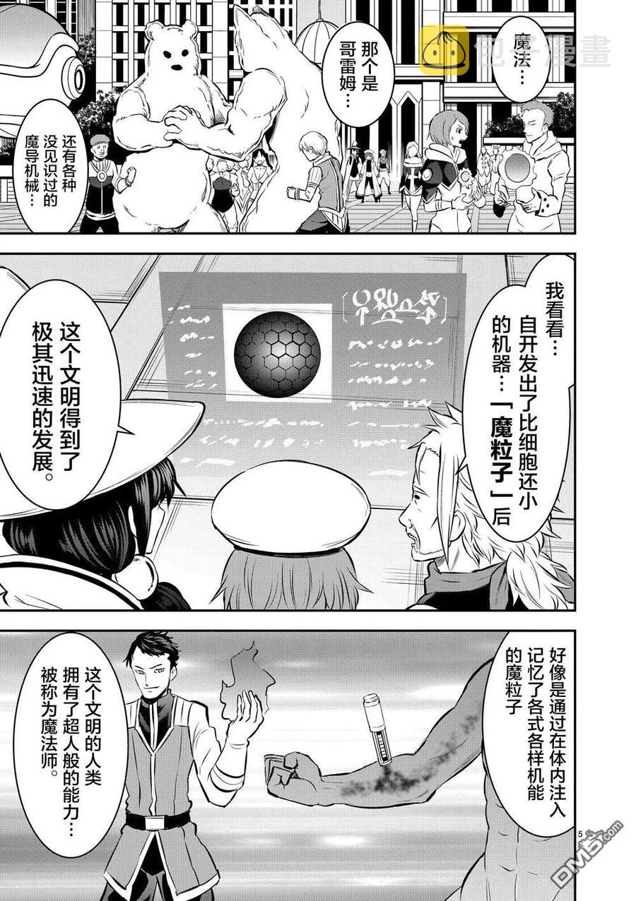 172 魔导文明4