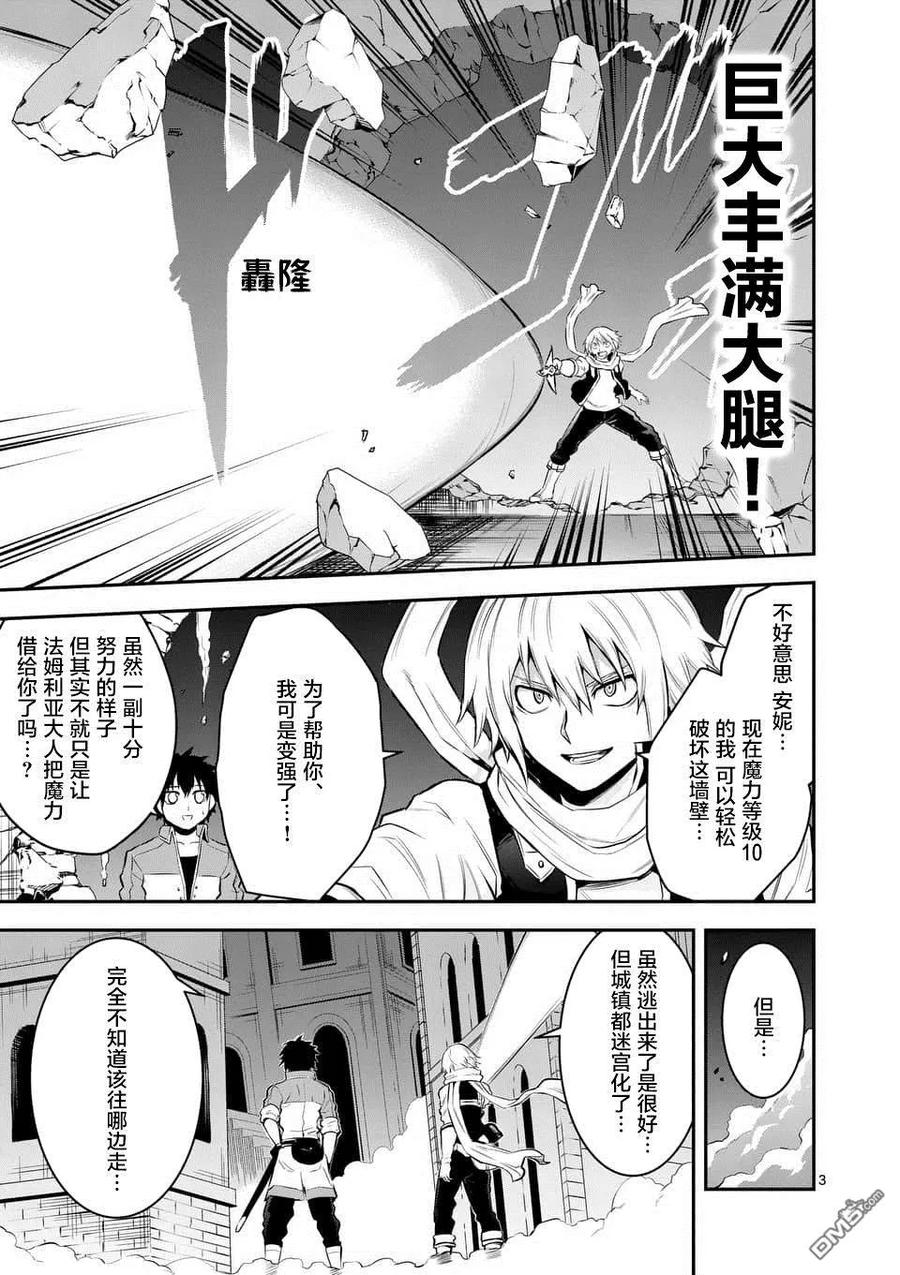 151 艾塞尔的过去2