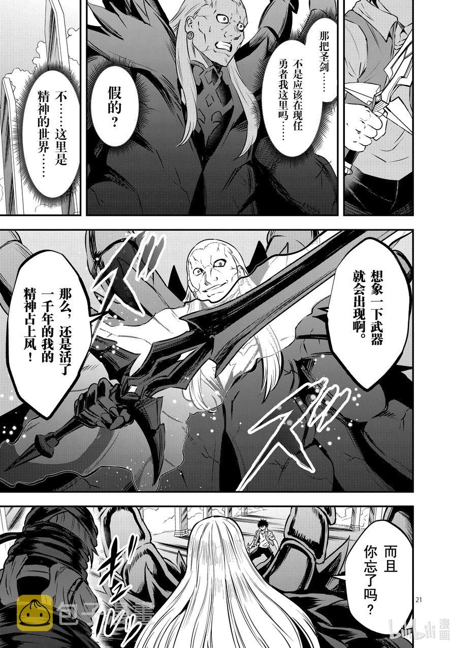 200-2 勇者死了②2