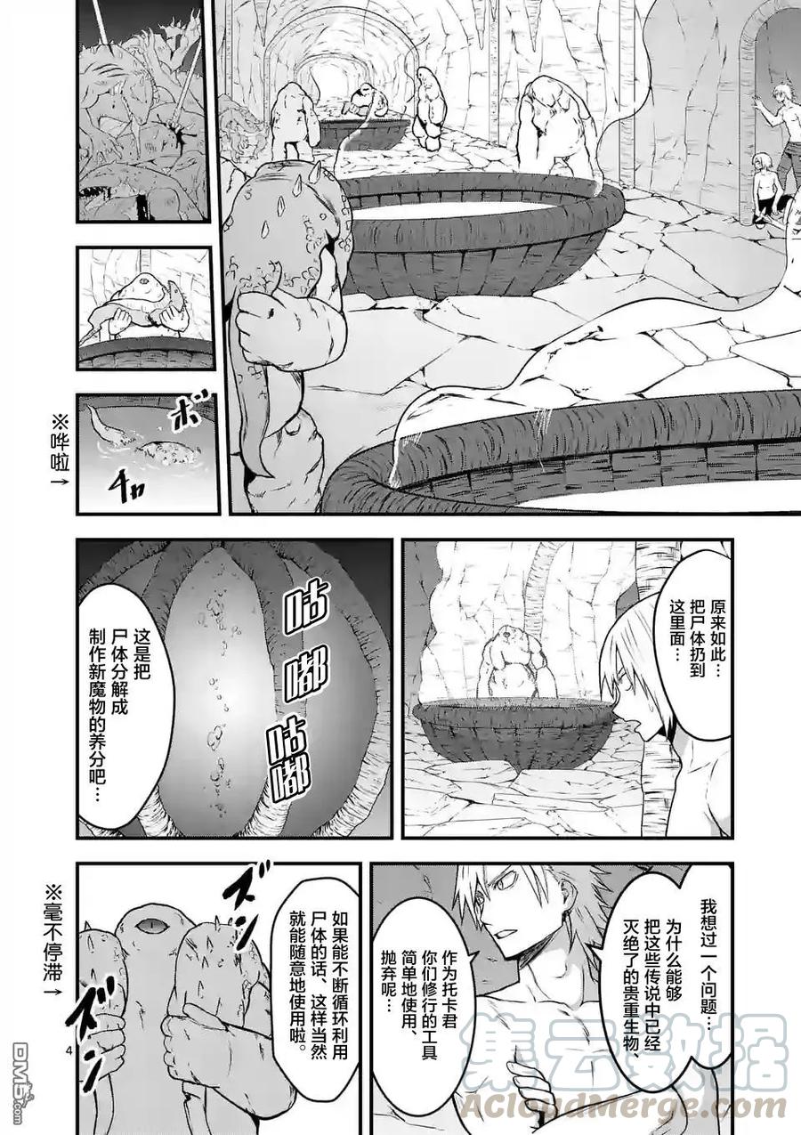 70 魔胎树3