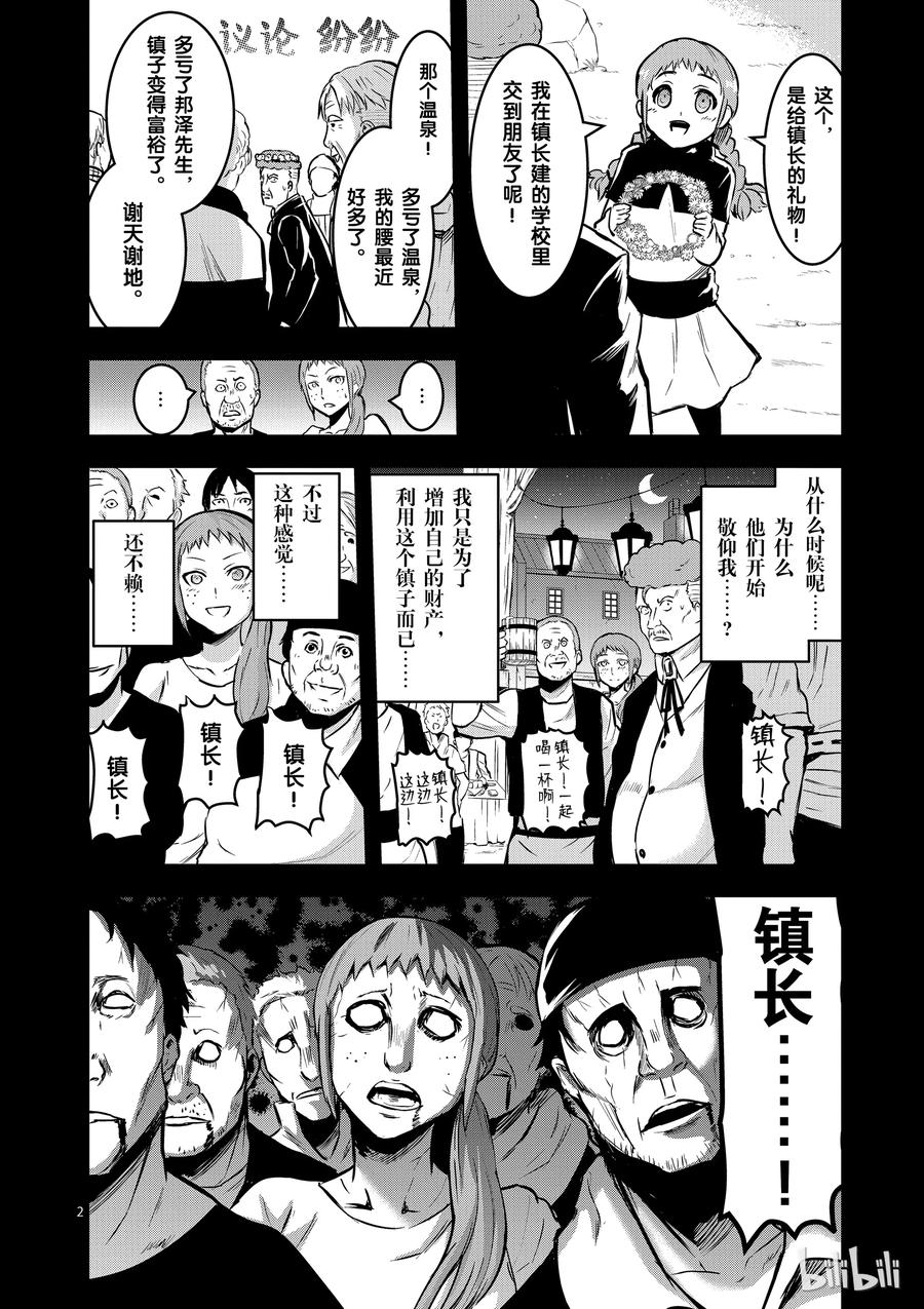 49 镇长的财产1