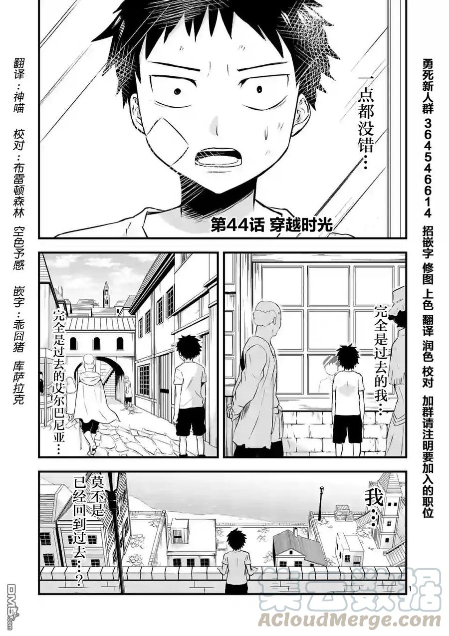 44 穿越时空0