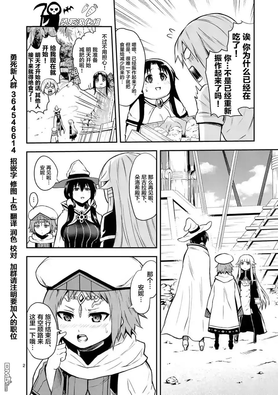 87 魔王的尸体1