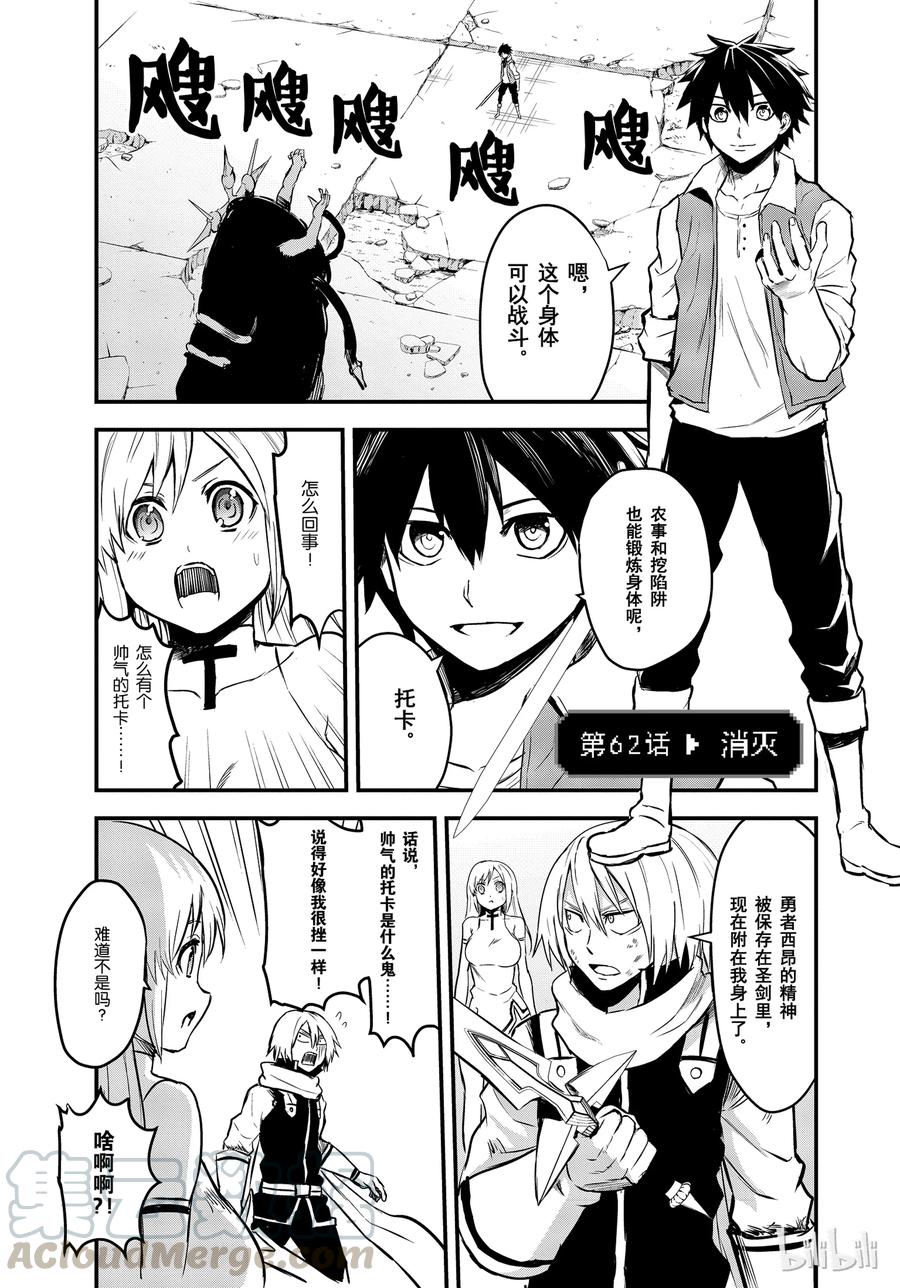 62 消灭0