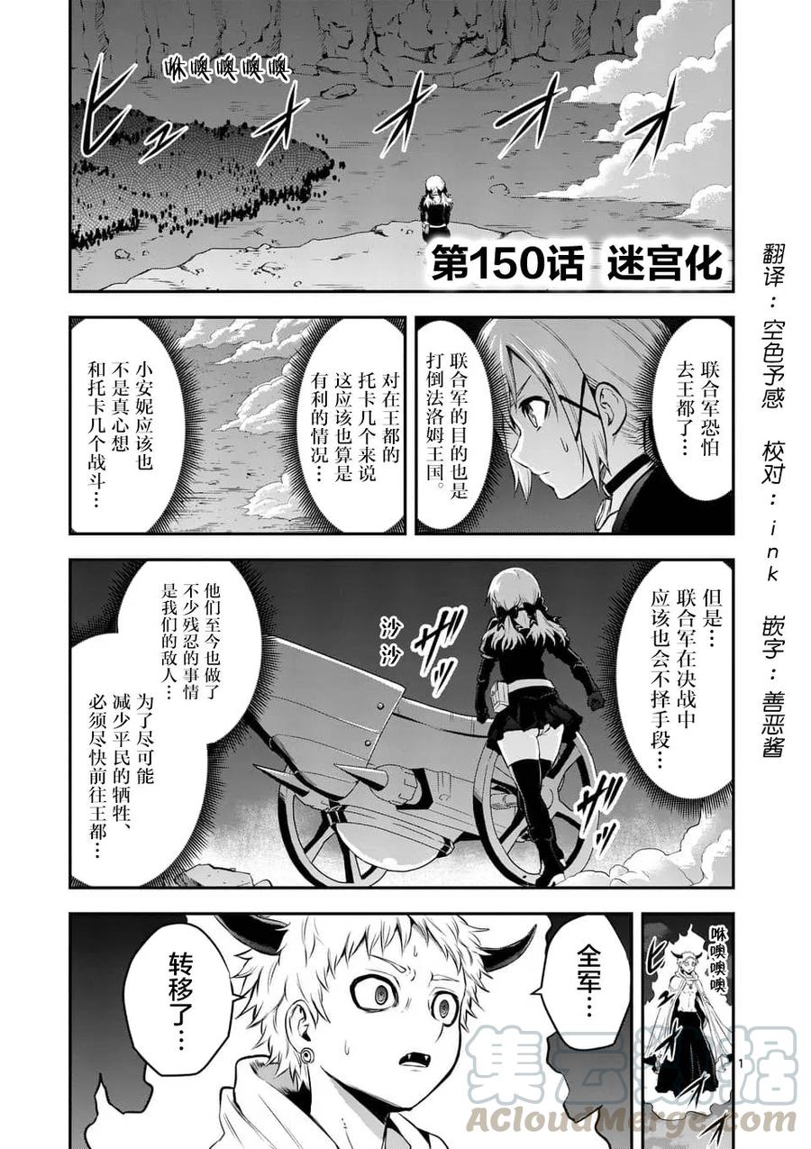 150 迷宫化0