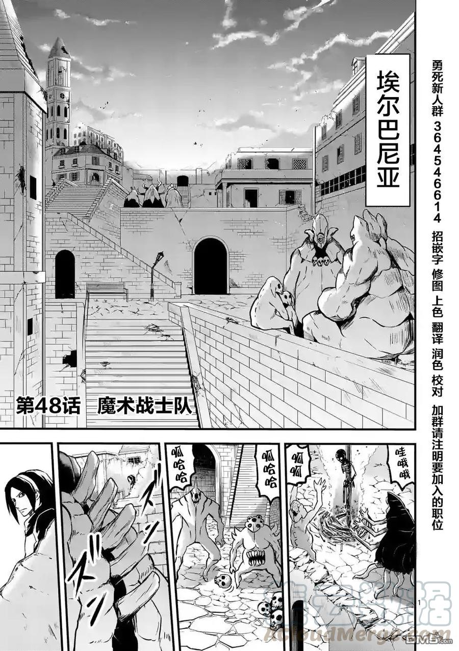 48 魔法战士队0