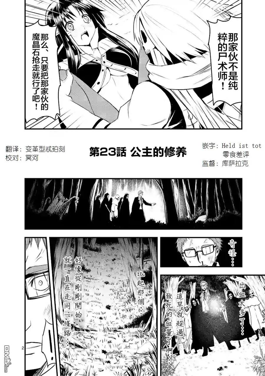 23 精通1