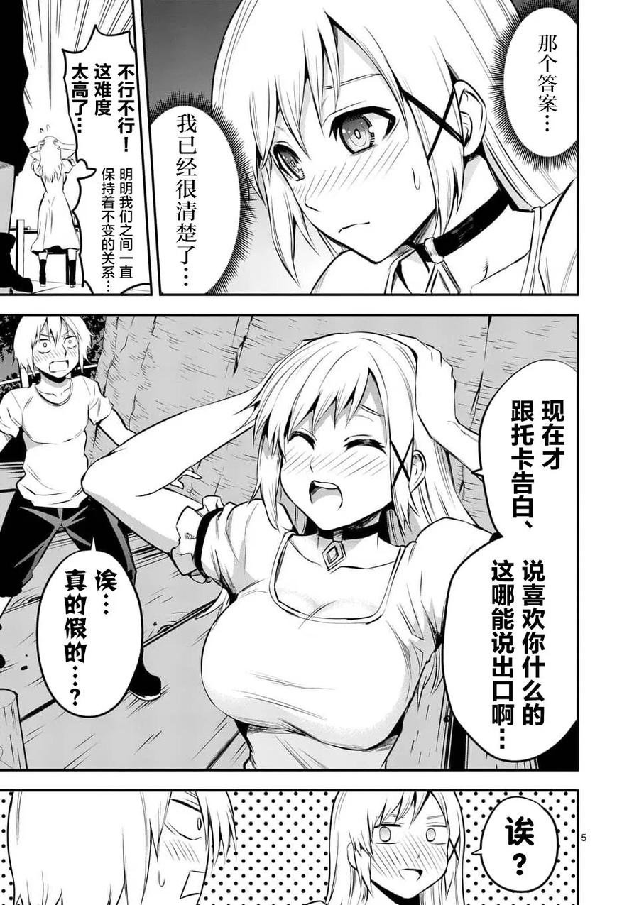 139 战车4