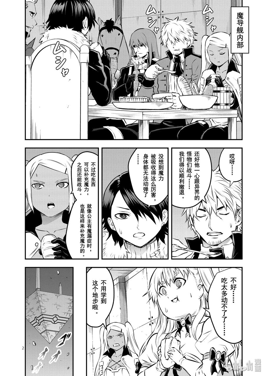 195 吸收魔力的恶魔1