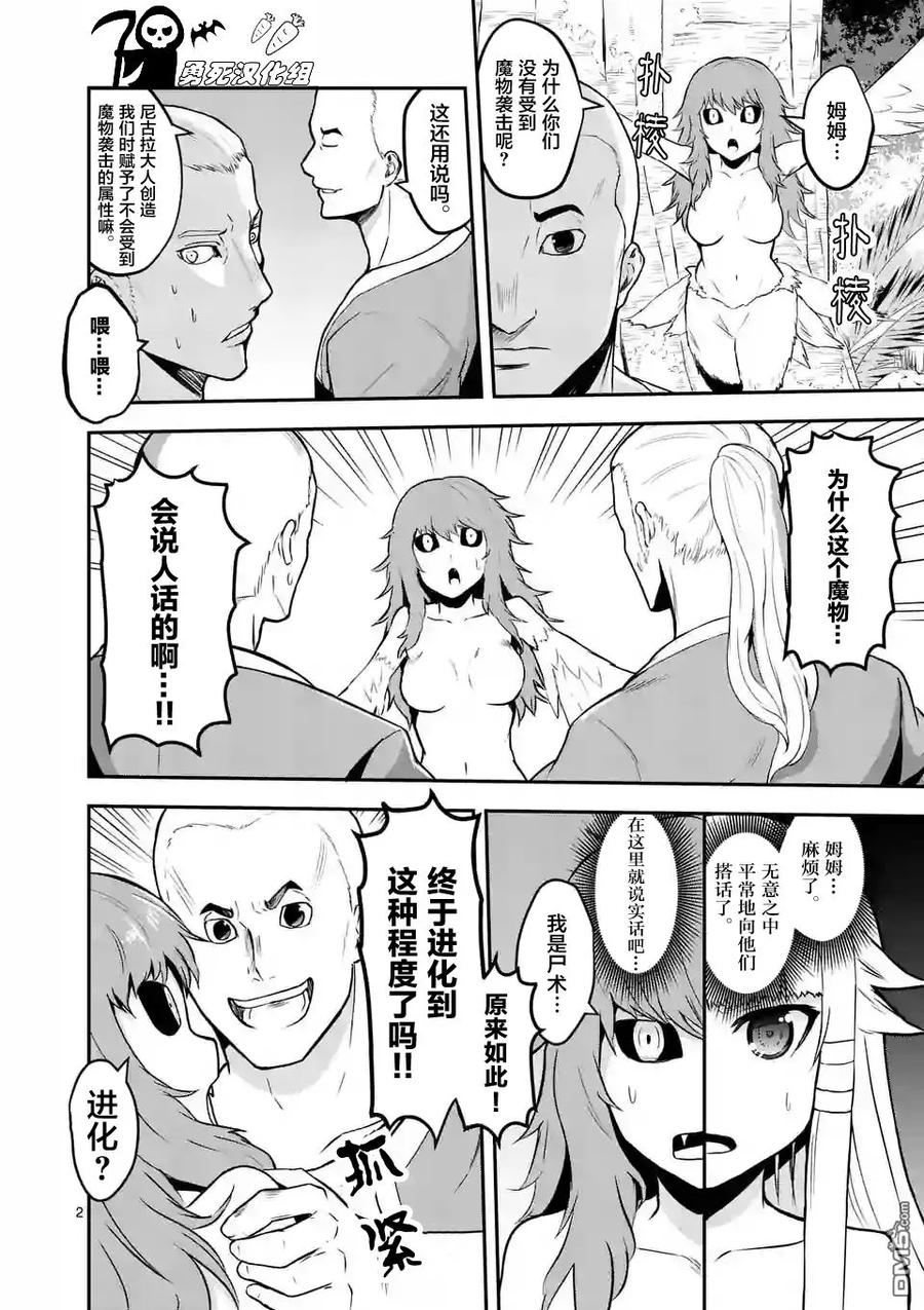 73 巨大树的内部1