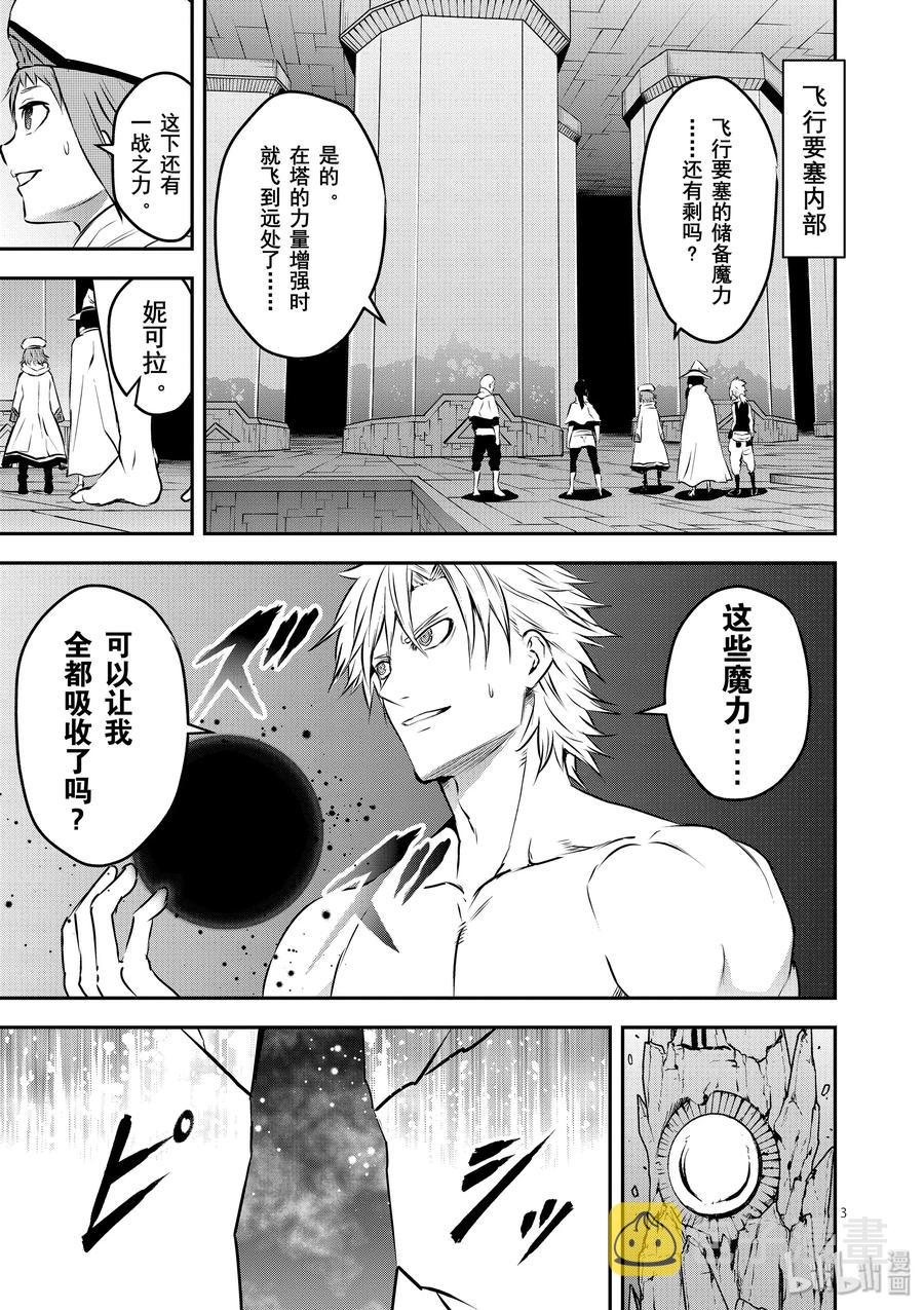 195 吸收魔力的恶魔2