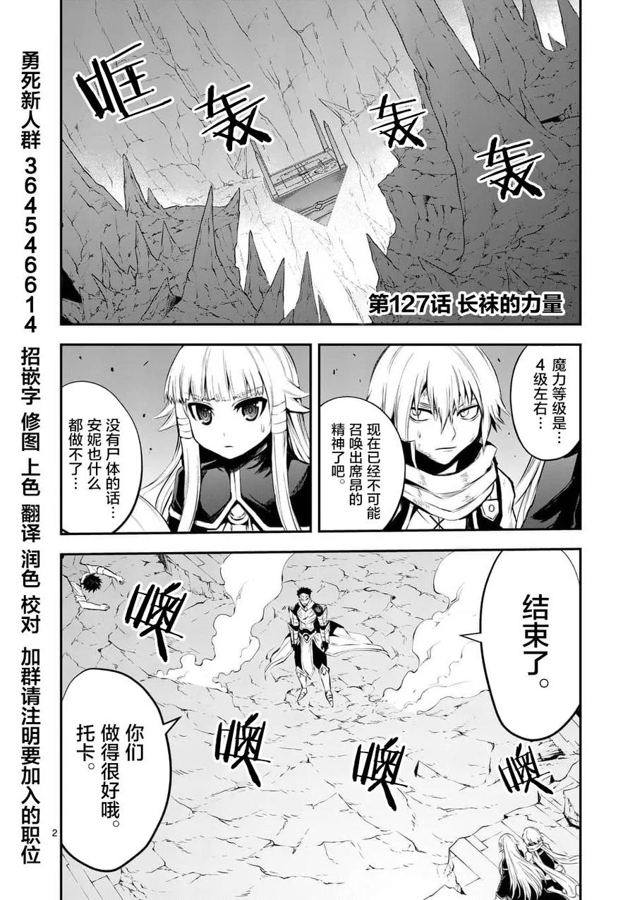 127 过膝袜的力量1