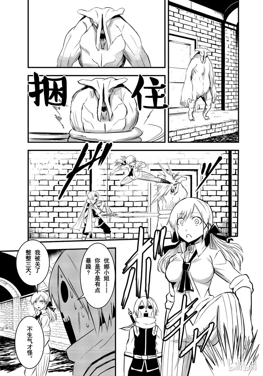 20 新娘的忧郁2