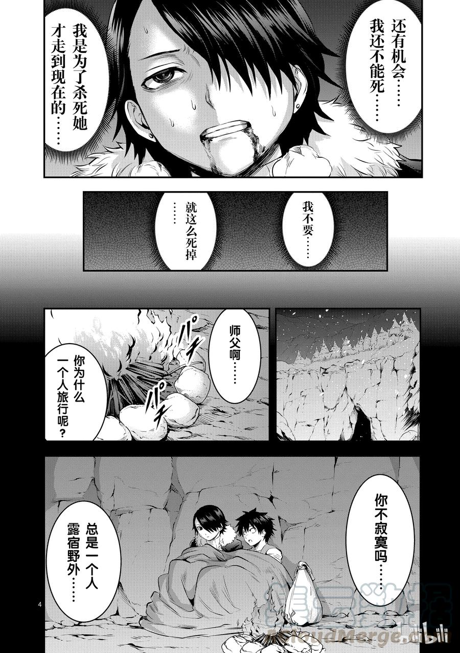 154 复仇3
