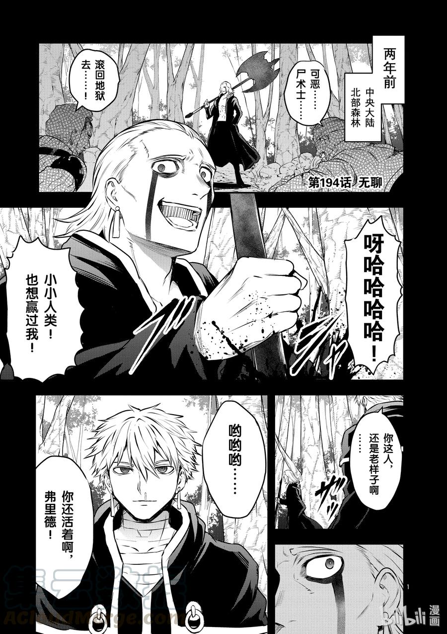 194 无聊0