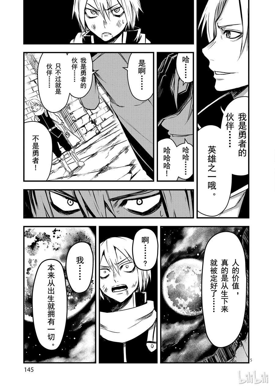 8 人的价值4