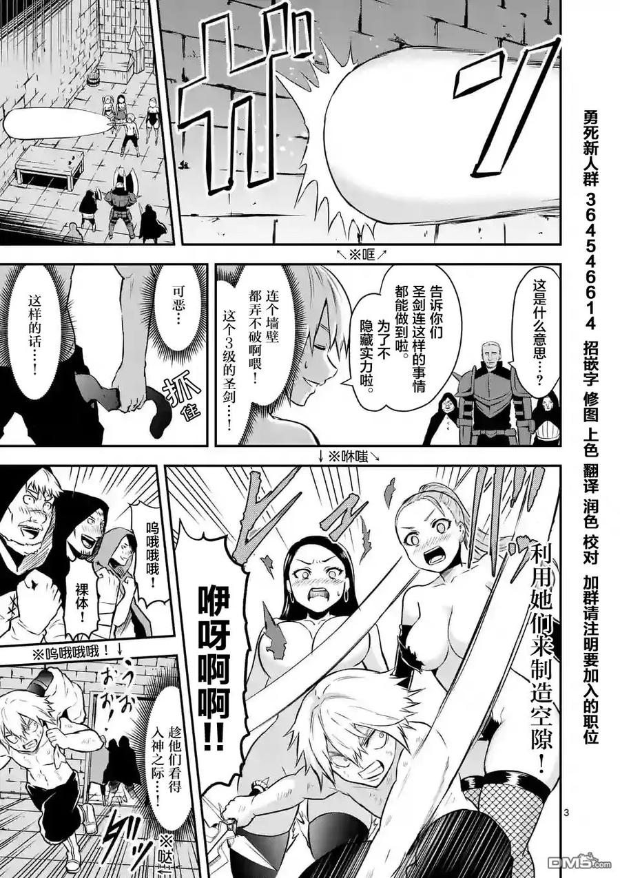 90 狩猎勇者2