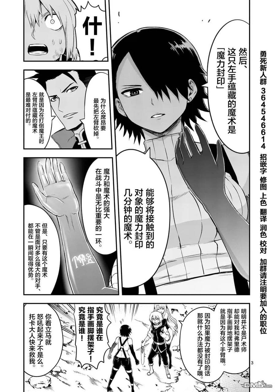 115 魔王的左臂2