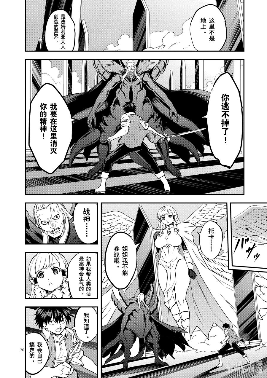 200-2 勇者死了②1