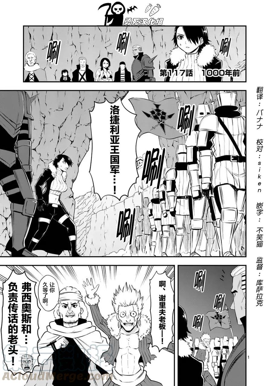 117 一千年前0