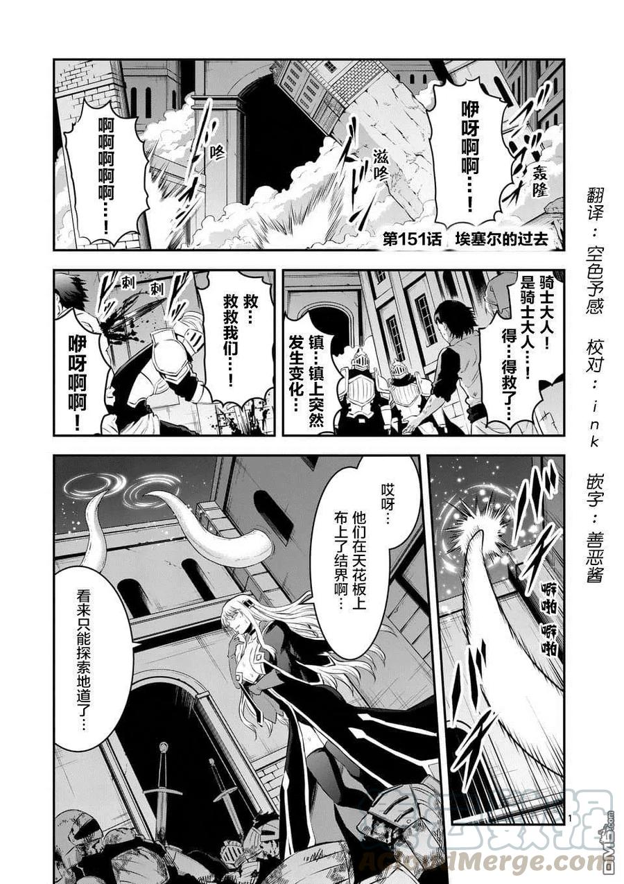 151 艾塞尔的过去0