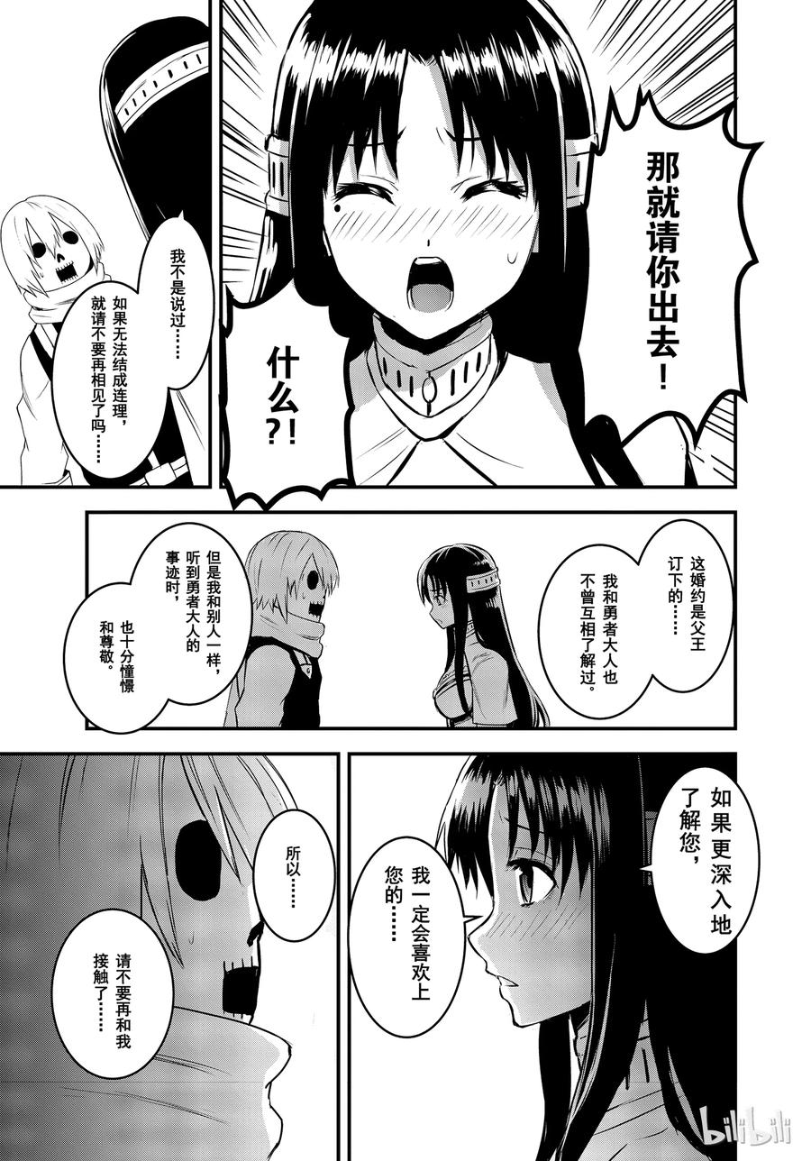 12 婚约4