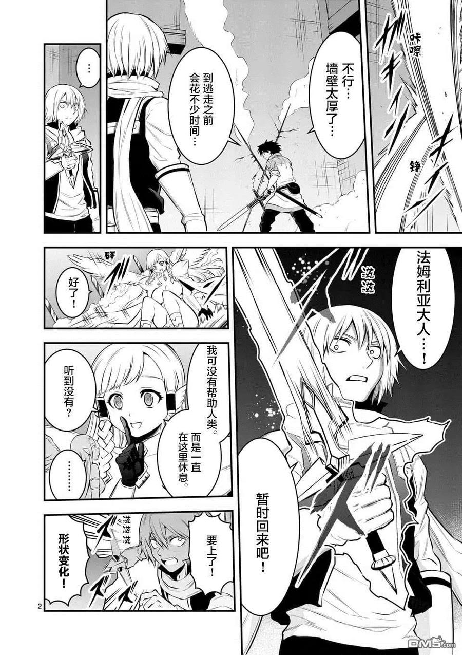 151 艾塞尔的过去1