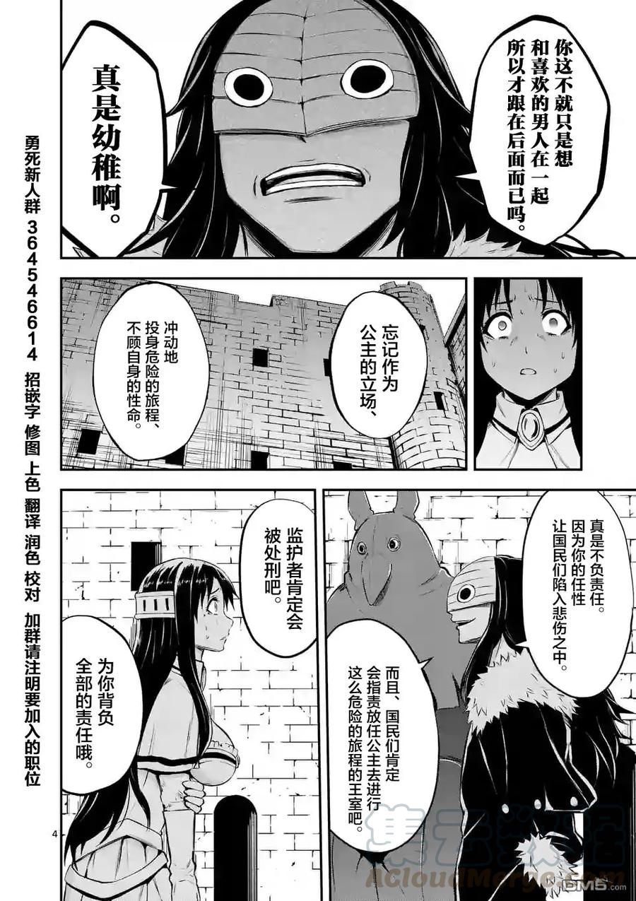 108 应尽的义务3