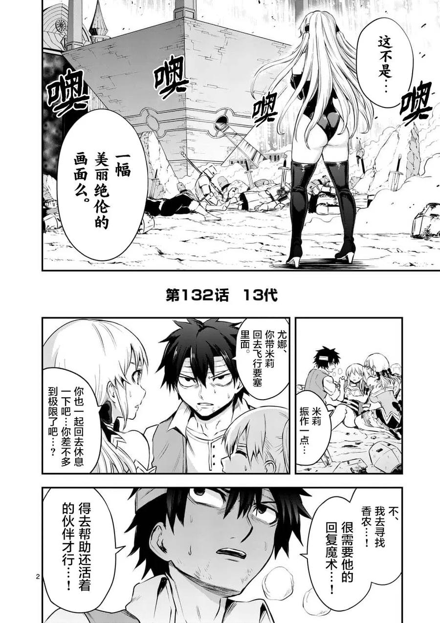 132 13代1