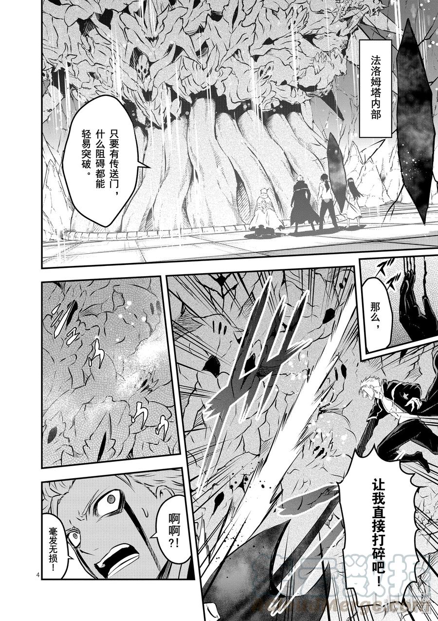 195 吸收魔力的恶魔3