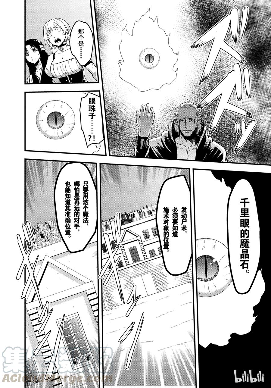 35 敌人3