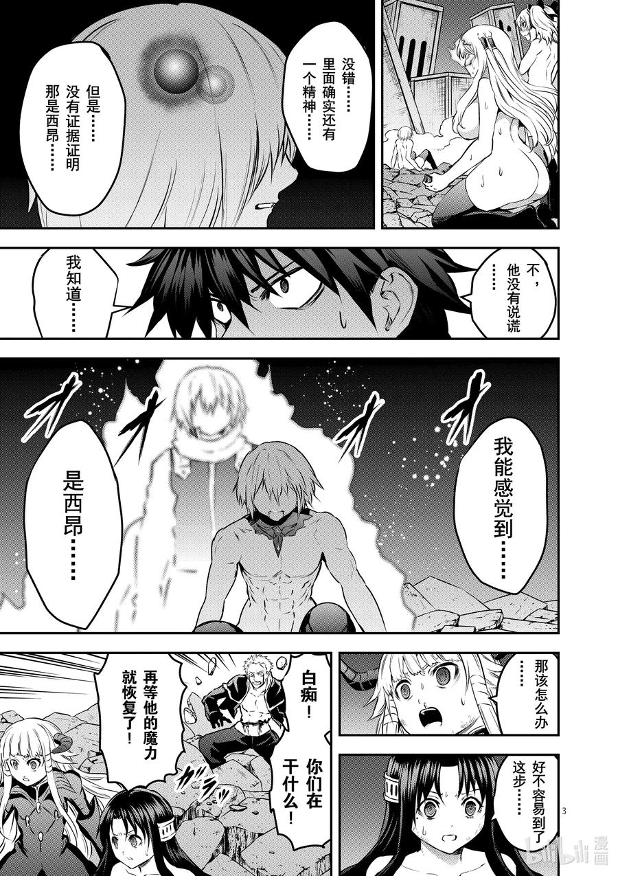 200 勇者死了2