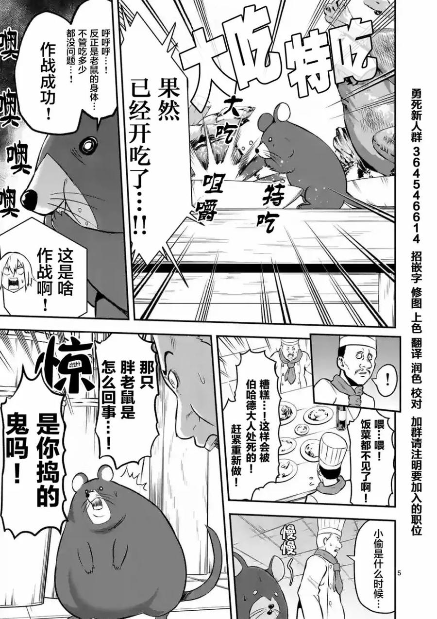 98 阿兰德城堡潜入大作战4